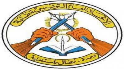 الاتحاد العام التونسي للطلبة يدعو لمراجعة تاريخ إجراء مناظرة عدول التنفيذ