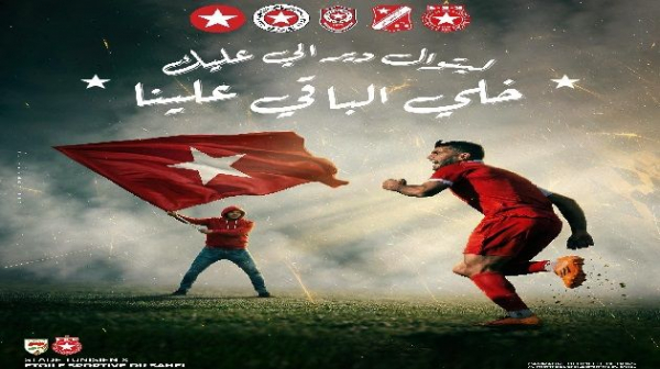 النجم الساحلي يطرح تذاكر إفتراضية لدعم خزينة النادي