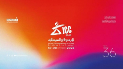 أيام قرطاج السينمائية 2025: فلسطين في صدارة البرمجة